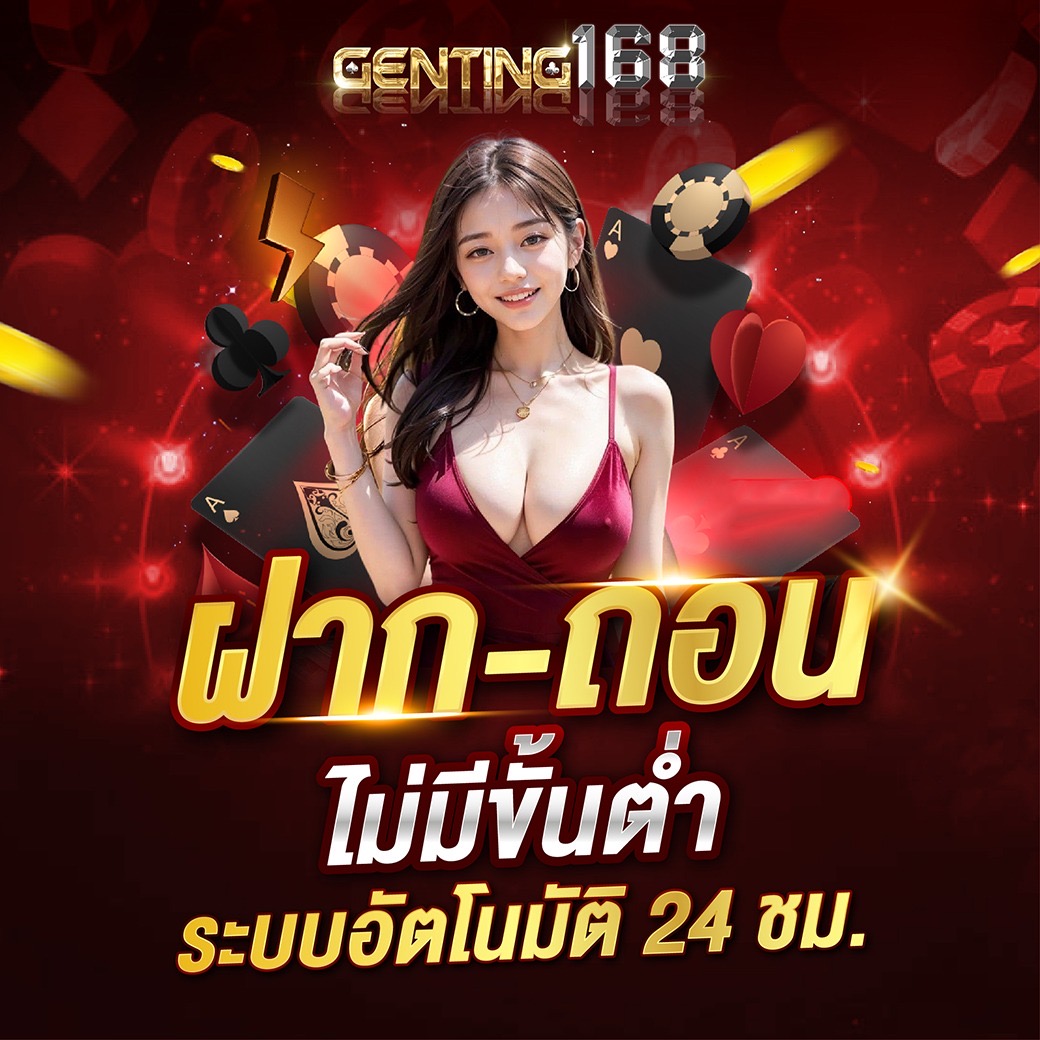 Genting168i Homepage banner 3