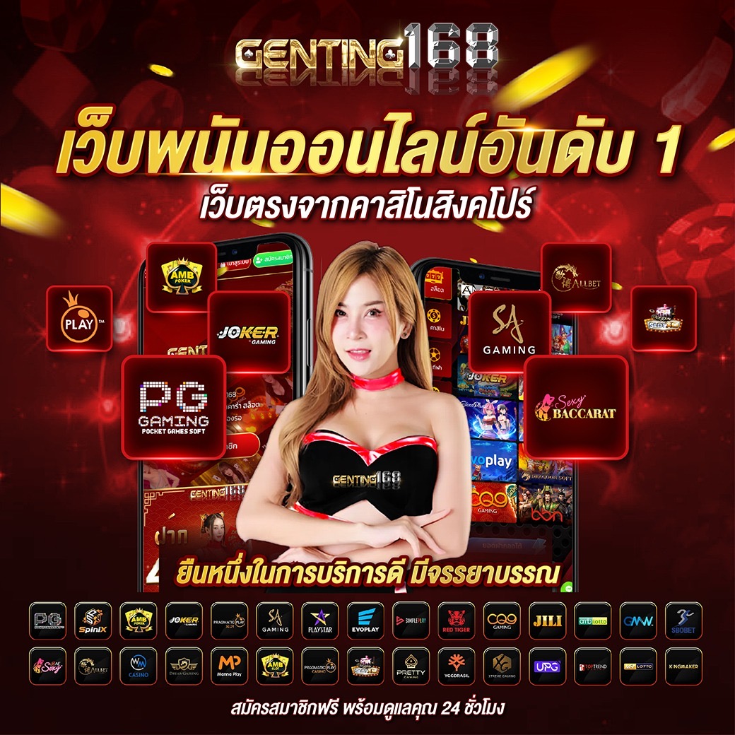 Genting168i Homepage banner 2