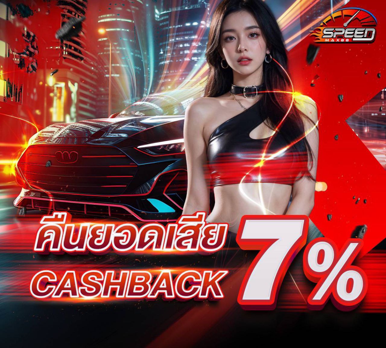 SPEEDMAX88 Homepage banner 3