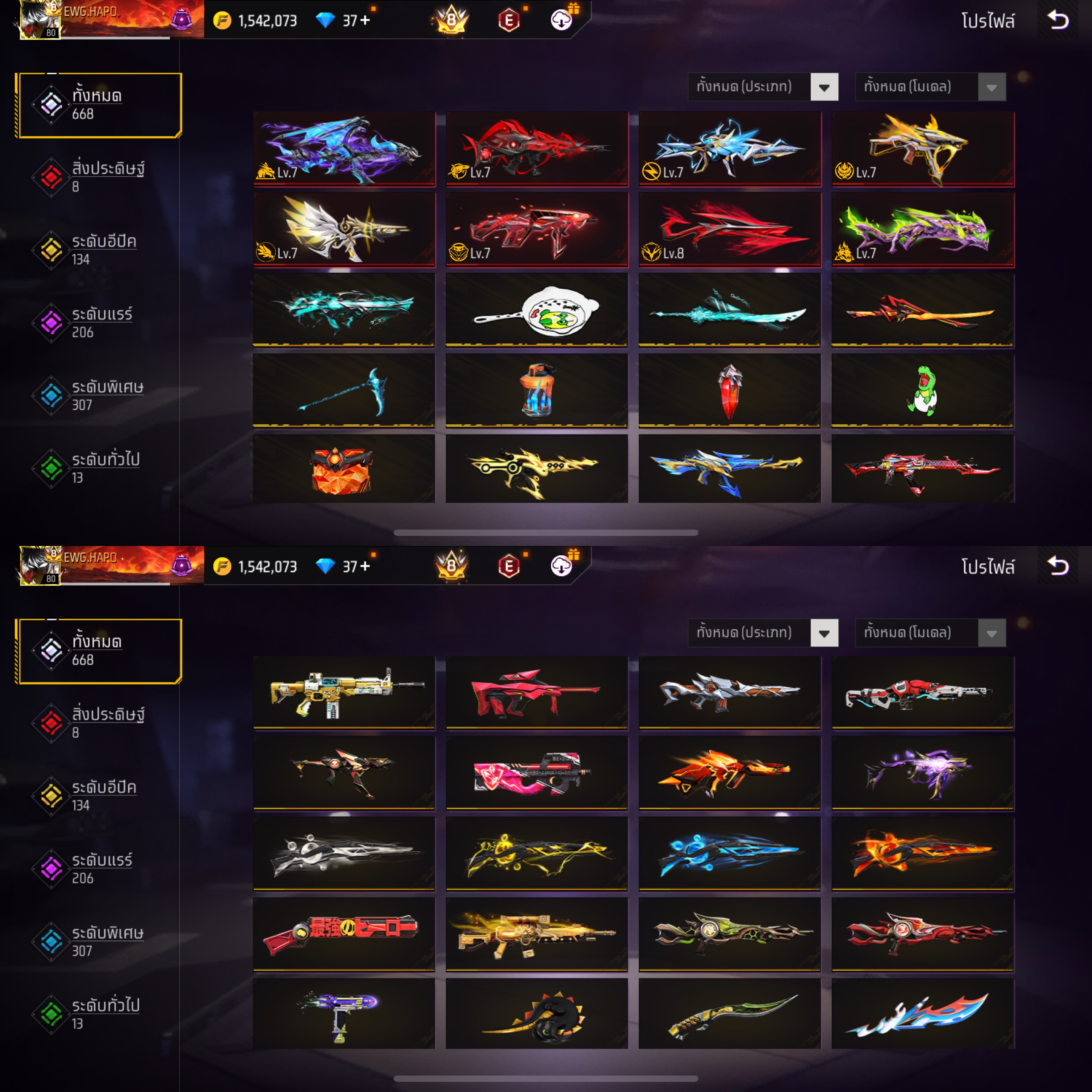 ขายแล้ว