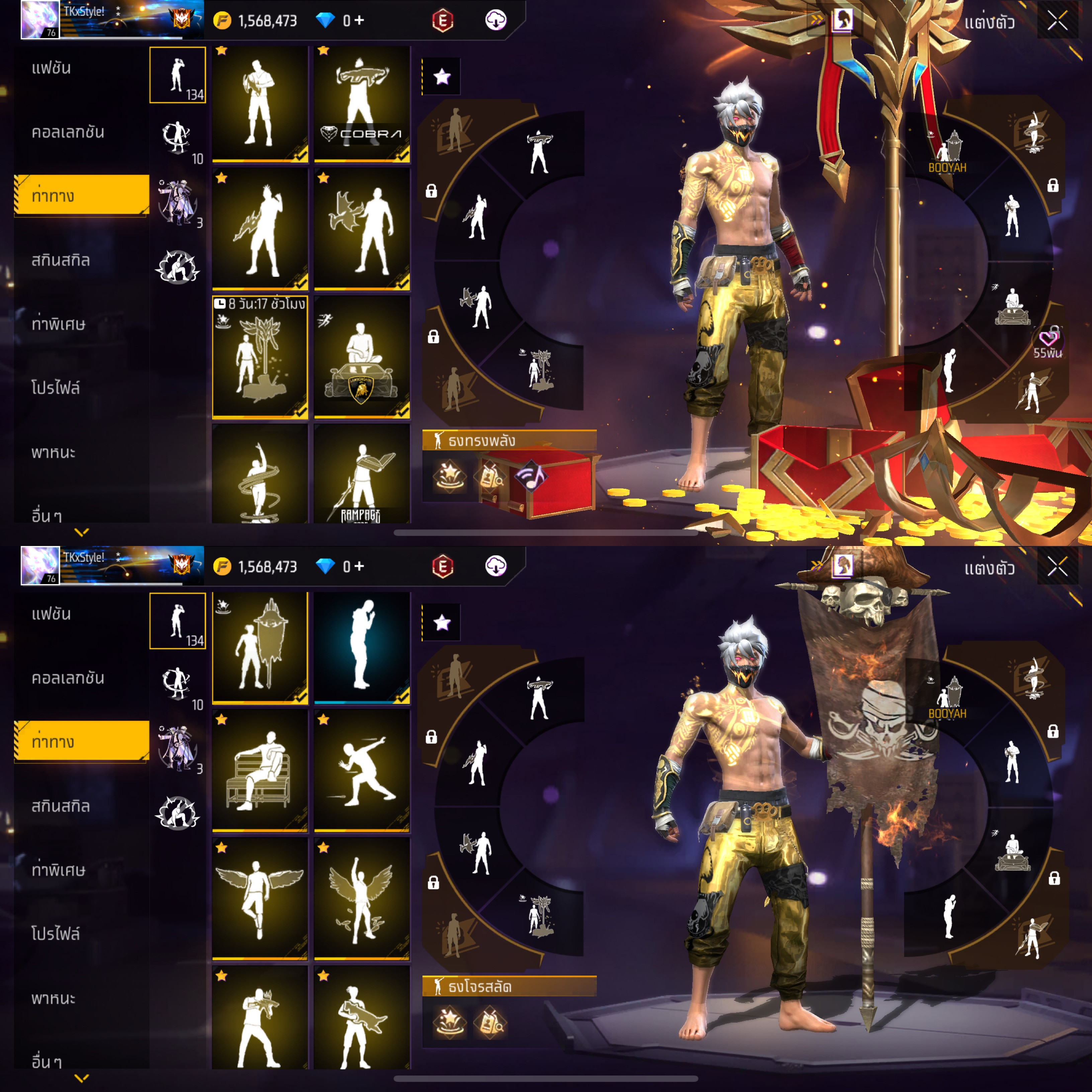 ขายแล้ว