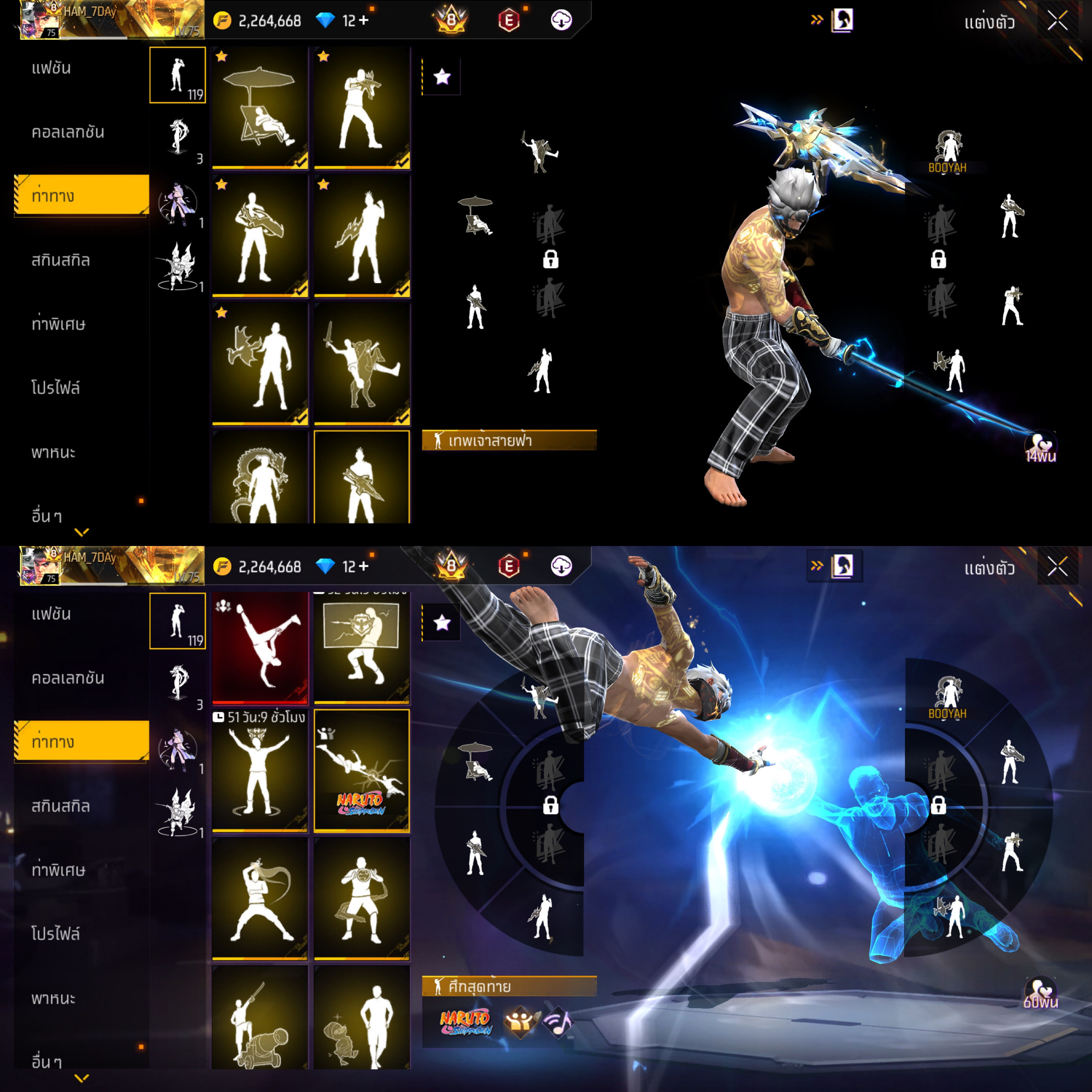 ขายแล้ว