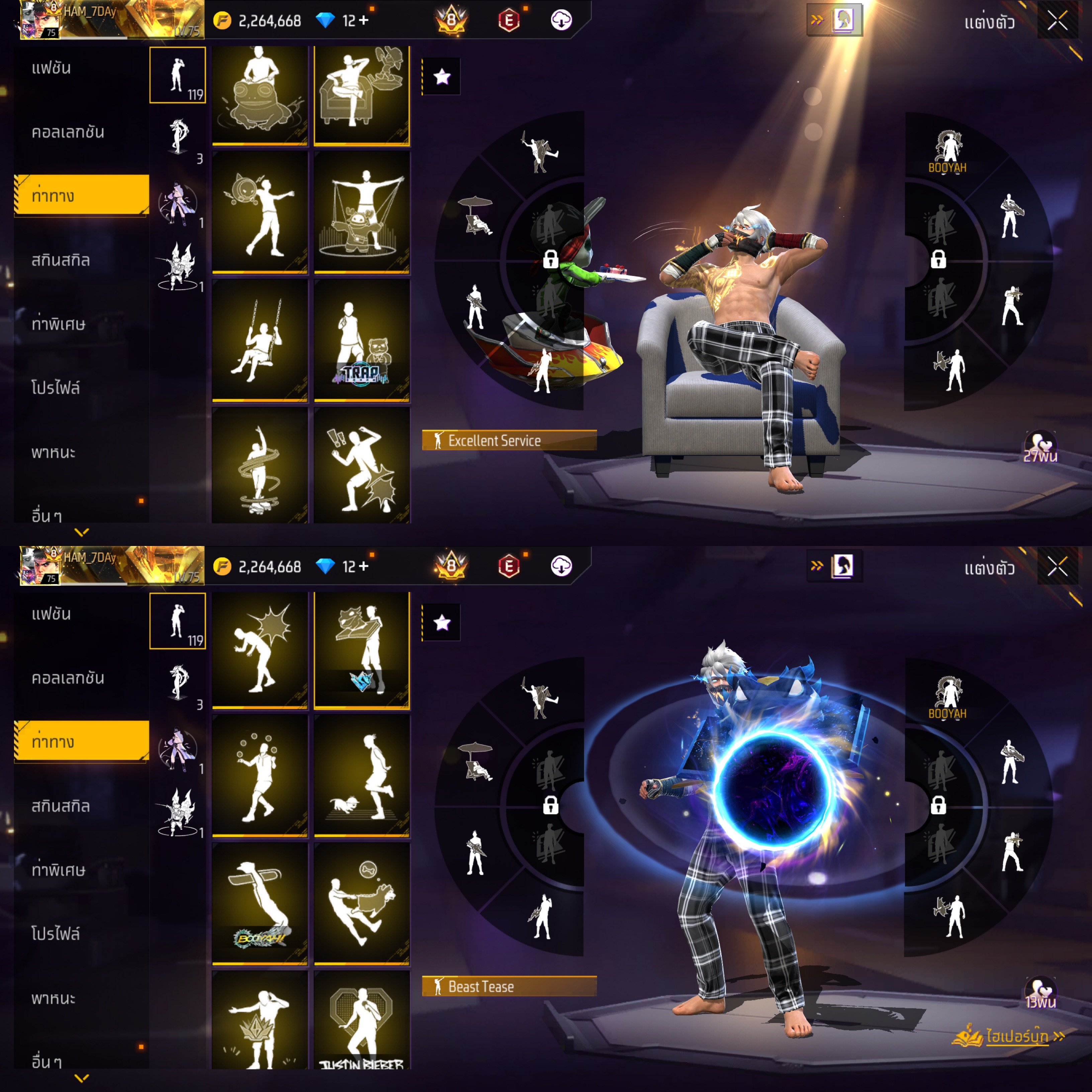 ขายแล้ว