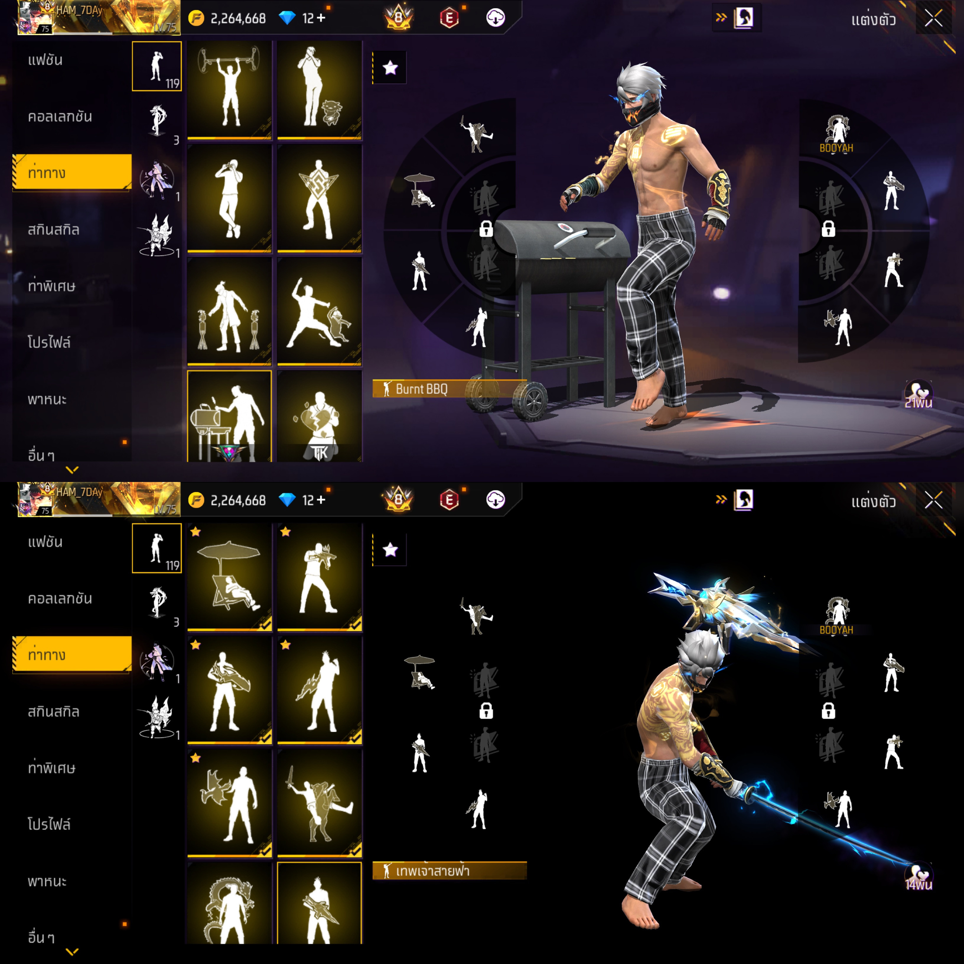 ขายแล้ว