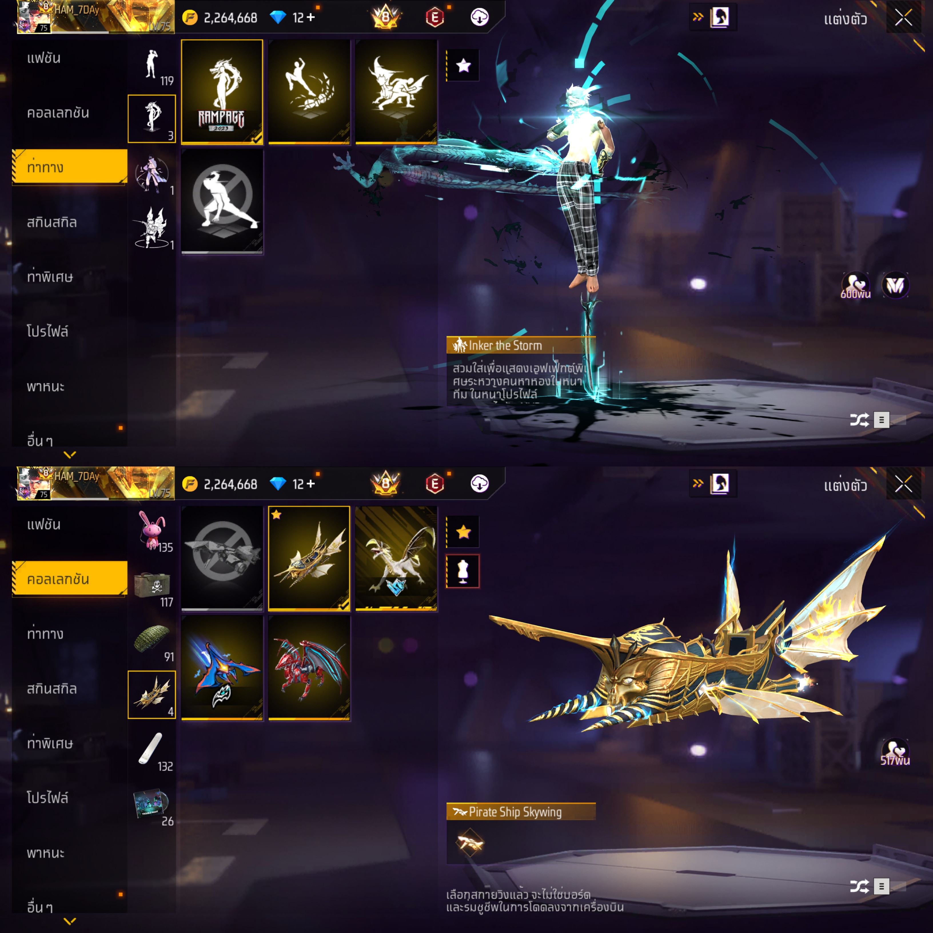 ขายแล้ว