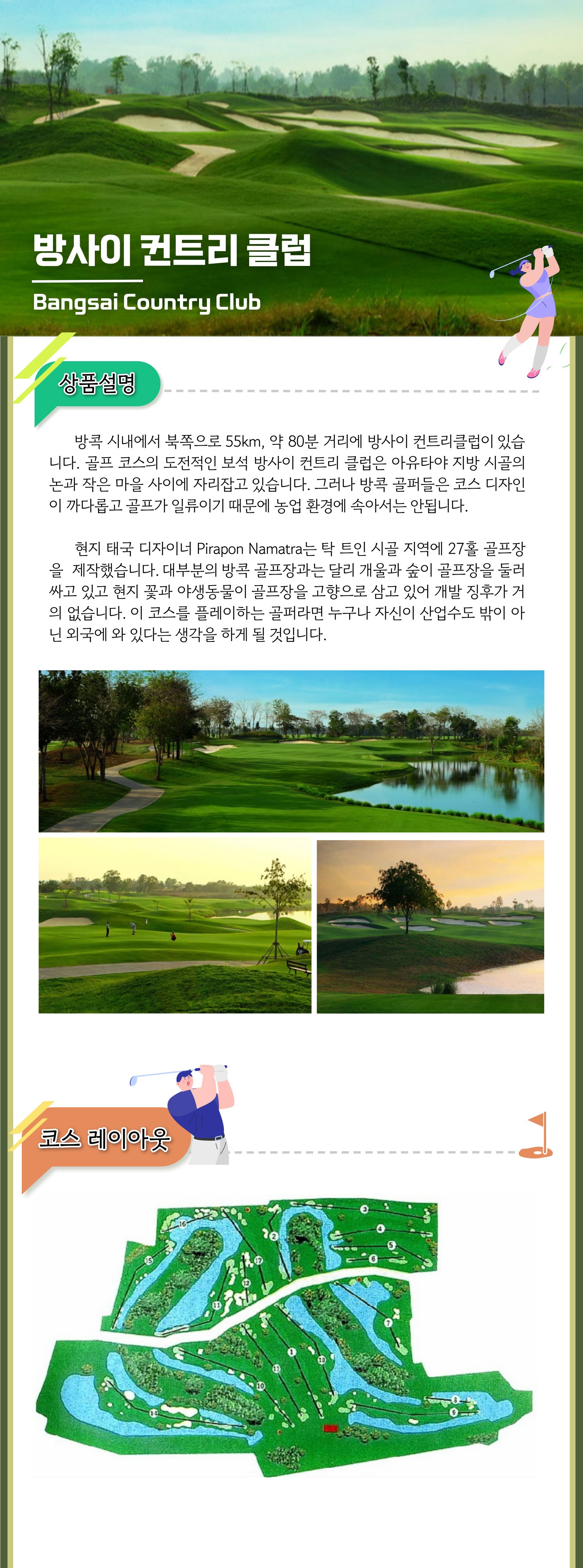 https://img2.pic.in.th/pic/KTT-GOLF--043.jpeg