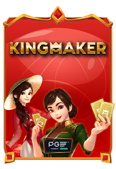 KING MAKER