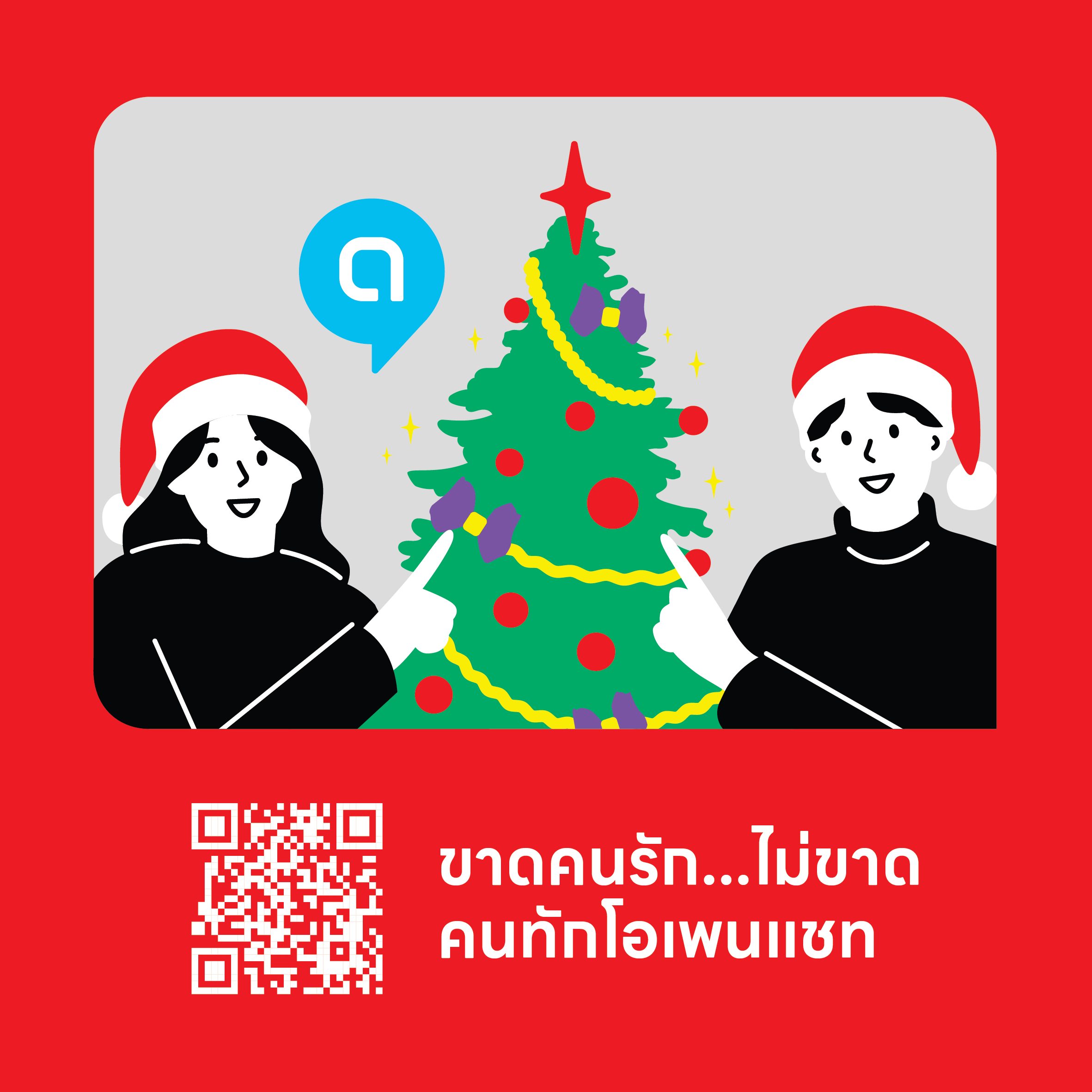 7 กลุ่มห้อง LINE OpenChat