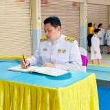 LINE ALBUM ถวายพระพร ร.10 240726 294