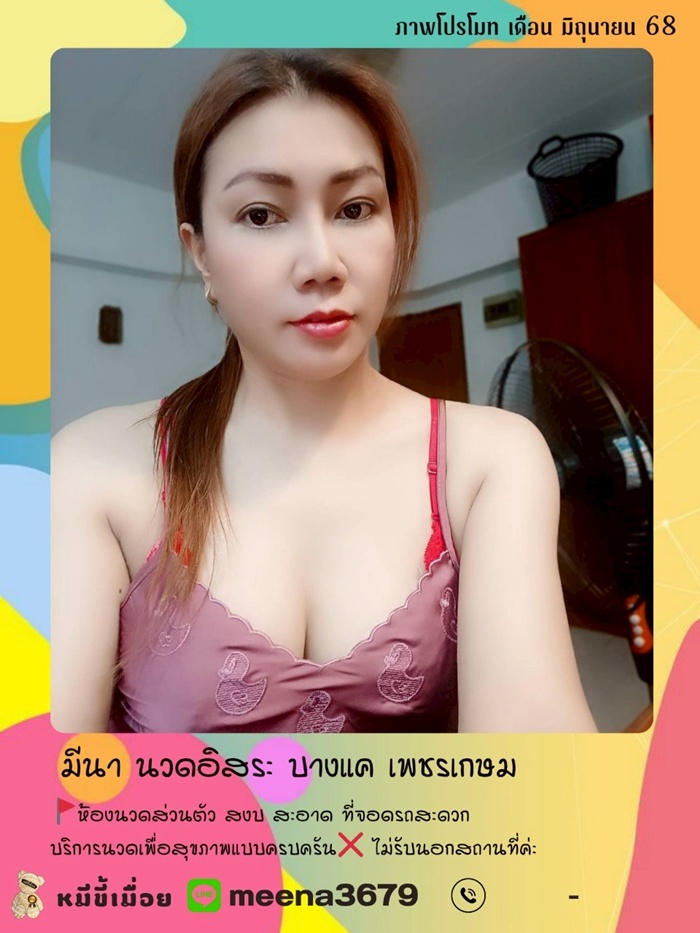 LINE ALBUM ฝากรูปลงเว็บวันที่ 206 250620 18" border="0