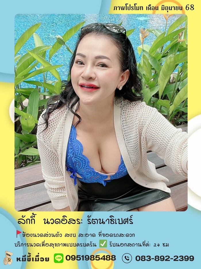 LINE ALBUM ฝากรูปลงเวปวันที่ 216 250621 15" border="0