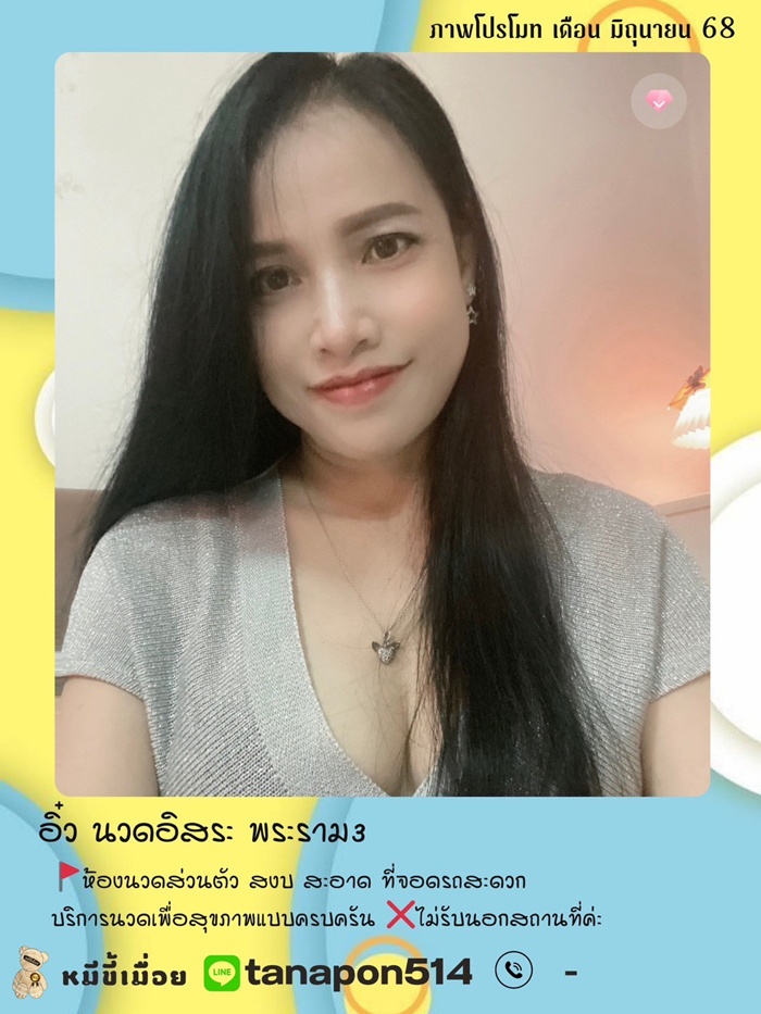 LINE ALBUM ฝากรูปลงเวปวันที่ 216 250621 25" border="0
