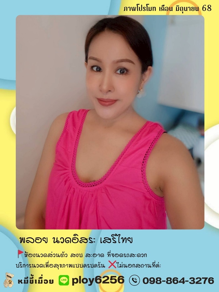 LINE ALBUM ฝากรูปลงเวปวันที่ 216 250621 31" border="0