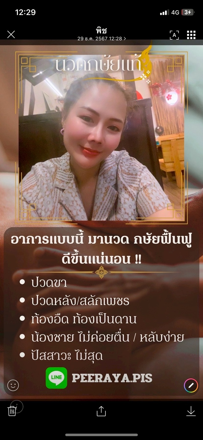 LINE ALBUM ฝากรูปลงเวปวันที่ 216 250621 43" border="0