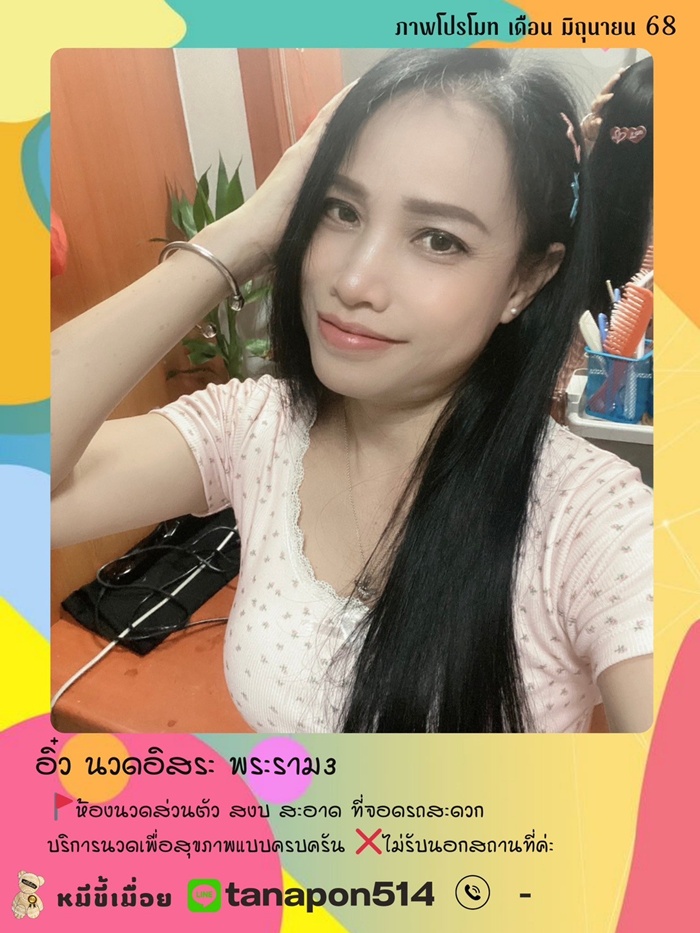LINE ALBUM ฝากรูปลงเวปวันที่ 226 250622 20" border="0