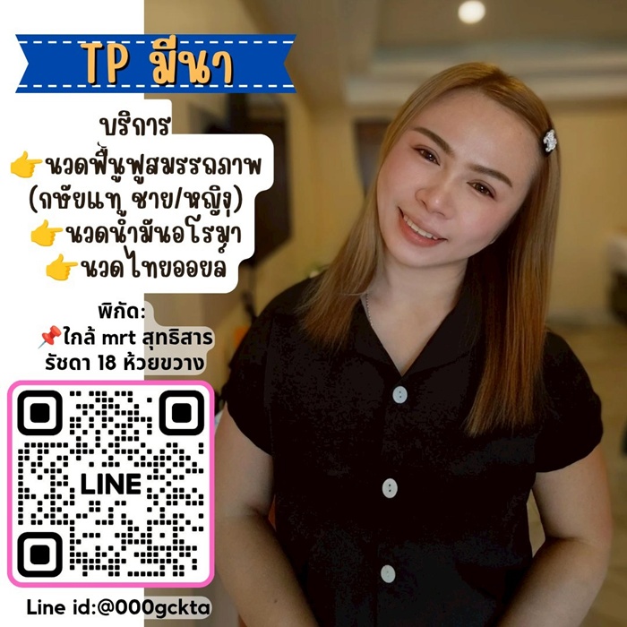 LINE ALBUM ฝากรูปลงเวปวันที่ 315 250531 23" border="0