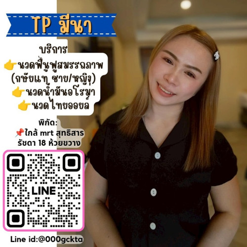 LINE ALBUM ฝากรูปลงเวปวันที่ 315 250531 23
