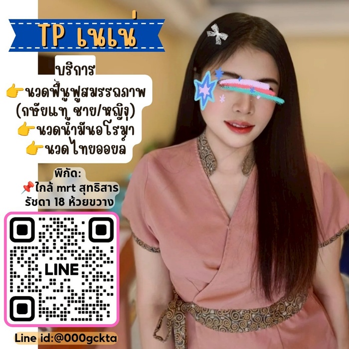 LINE ALBUM ฝากรูปลงเวปวันที่ 315 250531 25" border="0