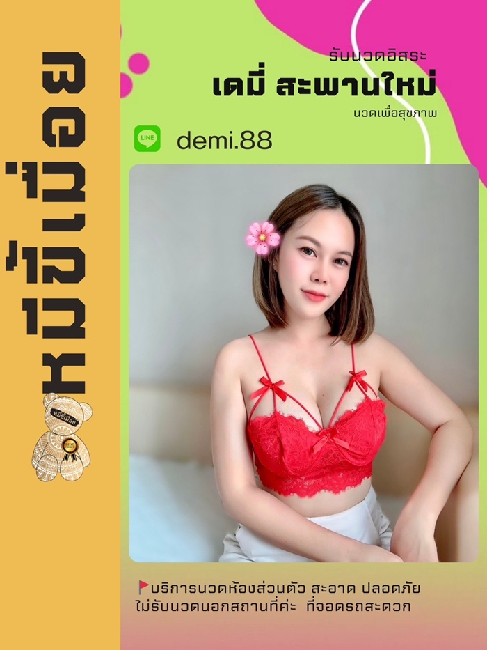 LINE ALBUM ฝากรูปลงเวปวันที่ 315 250531 4" border="0