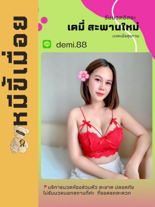 LINE ALBUM ฝากรูปลงเวปวันที่ 315 250531 4
