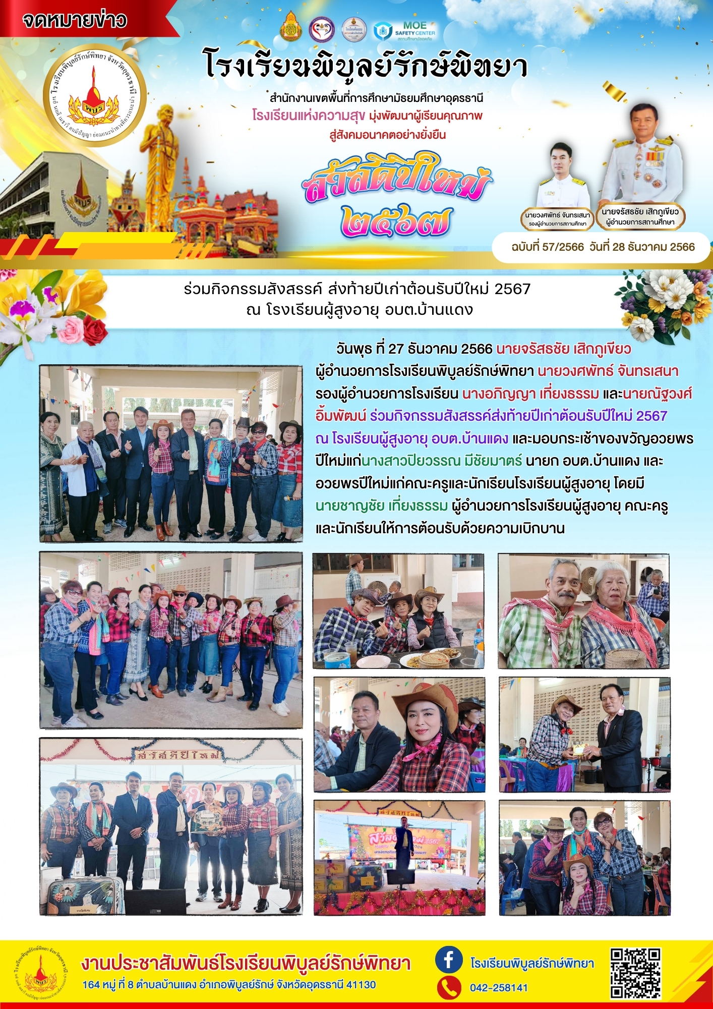LINE_ALBUM___248d0bd9ccddd940a4.jpeg