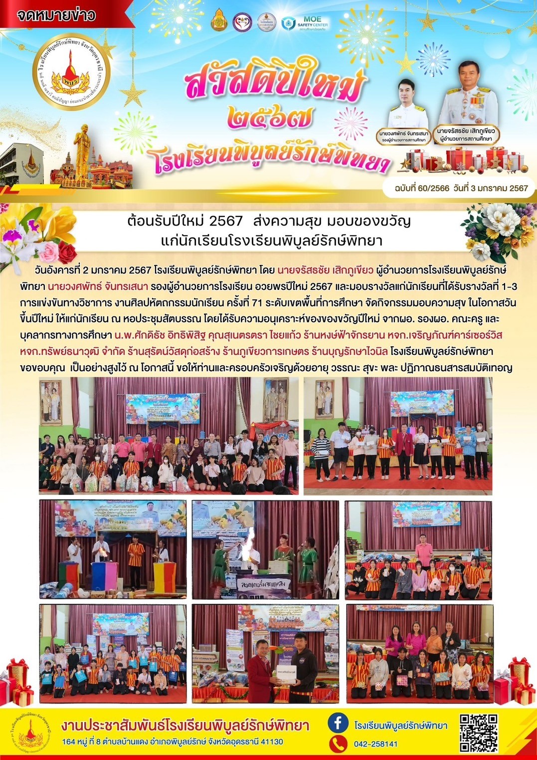 LINE_ALBUM___27d6020e2e4a28b673.jpeg