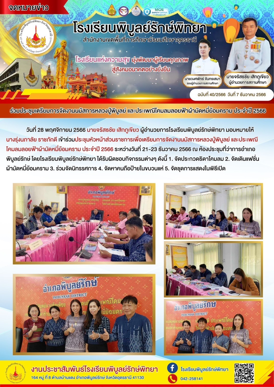 LINE_ALBUM___5603faabb27179a0d.jpeg
