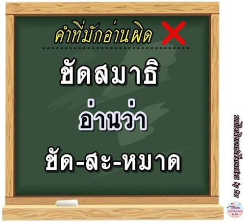 LINE ALBUM สื่อความรู้ภาษาไทย ๒๔๐๓๑๗ 5