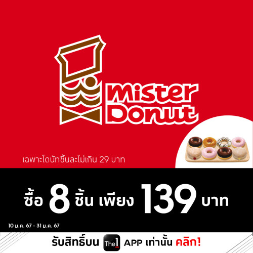 LINE_MisterDonut.jpeg