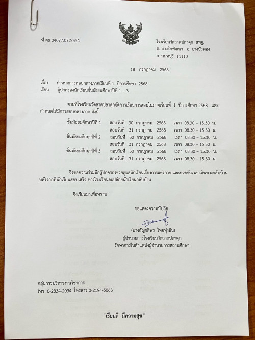 LINE_NOTE_250728_1.jpg