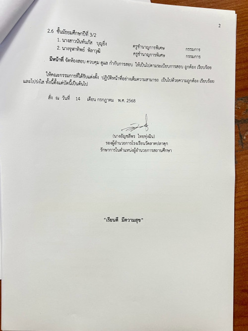 LINE_NOTE_250728_3.jpg