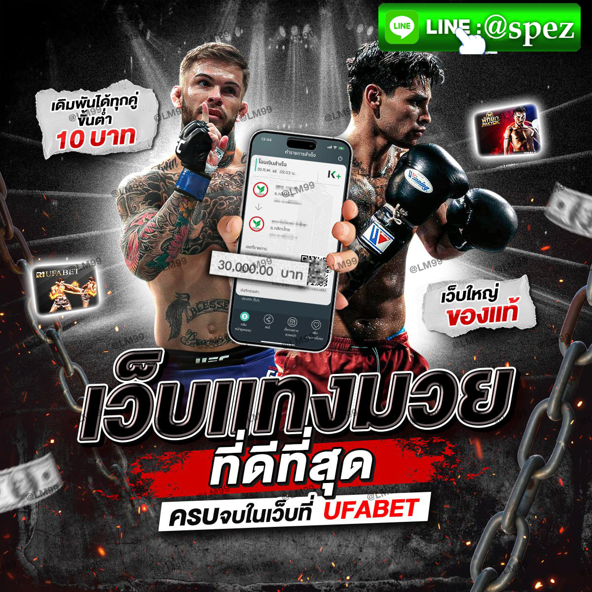 แนะนำ 10 เว็บแทงมวย One ยอดนิยม แทงมวยออนไลน์ กับ เว็บแทงมวยที่ดีที่สุด  @muaywin ตัดบิลไว