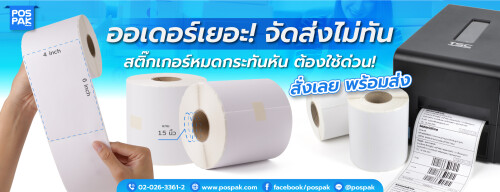 Landing-page-stiker.jpeg