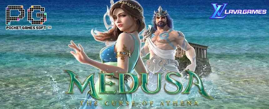 Lavagame เกม Medusa เกมสล็อตใหม่ล่าสุดจากค่าย PGSOFT ปิดท้ายบท