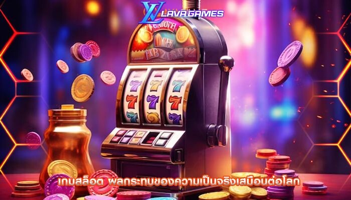 Lavagame pgสล็อตแตกง่าย ชัยชนะที่ยิ่งใหญ่ที่สุดในเกมสล็อต กลางบท