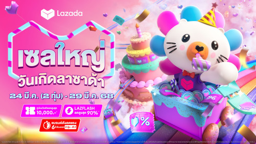 Lazada-13th-Birthday-Campaign_Key-Visual.jpg