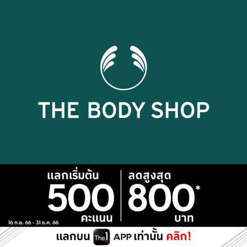 Line_TheBodyshop.jpeg