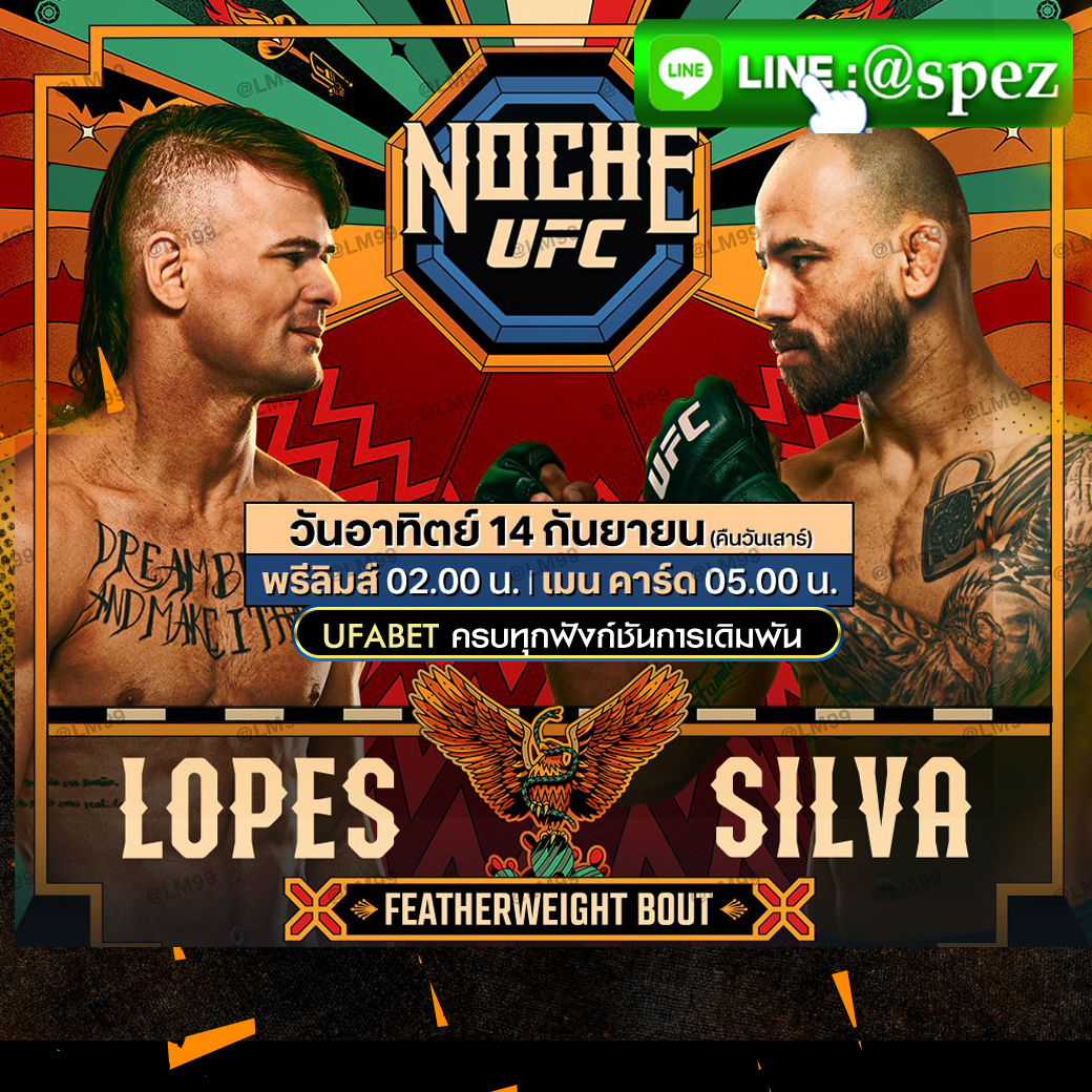 มวยufc