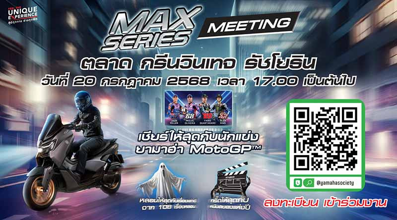 MAX Series Meeting MotoGP 12 copy