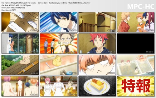 MObyEX-Shokugeki-no-Souma---San-no-Sara---Kyokuseiryou-no-Erina-1920x1080-HEVC-AAC.mkv_thumbs.jpeg