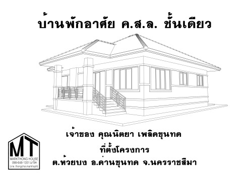 MT-House-----_page-0001.jpeg