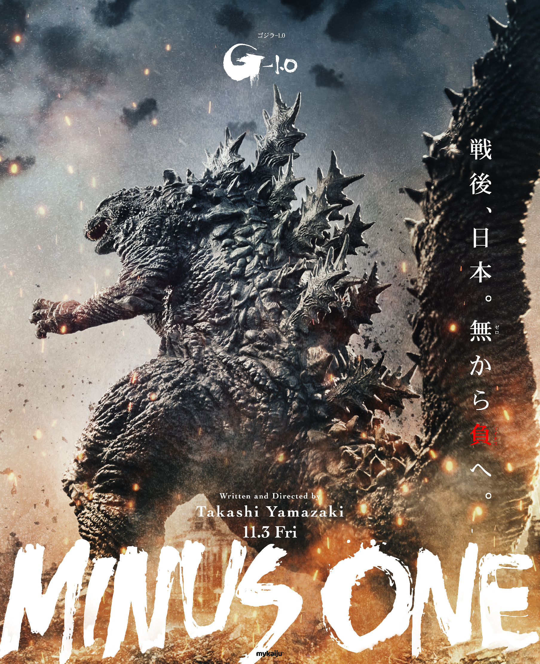 []-Godzilla Minus One  § Atmos /  5.1   -WEB-DL.H.264.1080p. [Netflix (web-dl)]-[ҡ ]