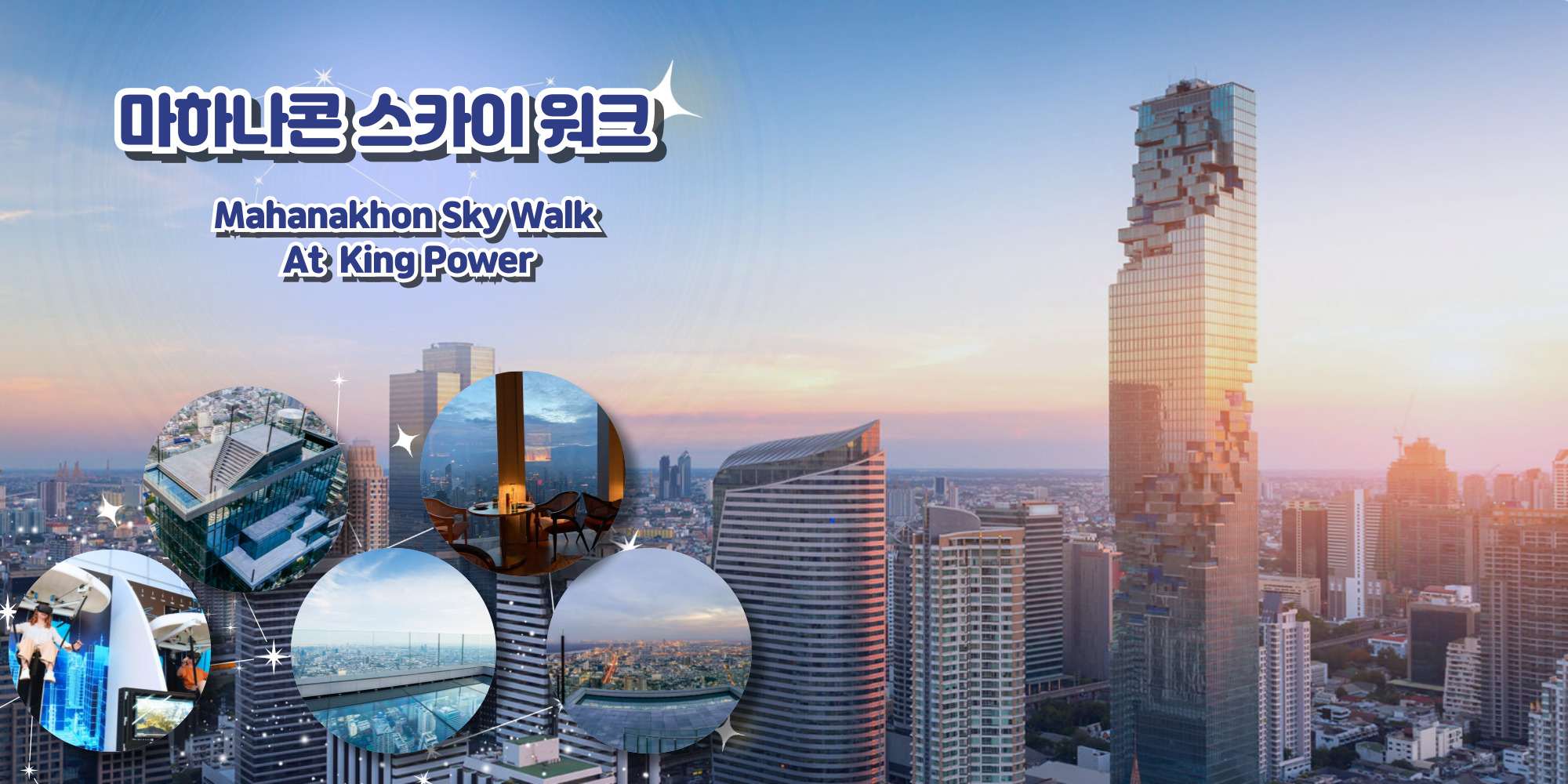 https://img2.pic.in.th/pic/Mahanakhon-Sky-Walk-001.jpeg
