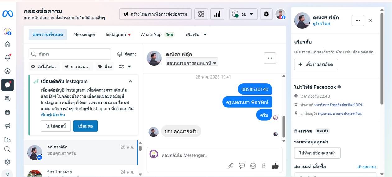 Messenger Live Chat