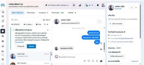 Messenger-Live-Chat.jpg