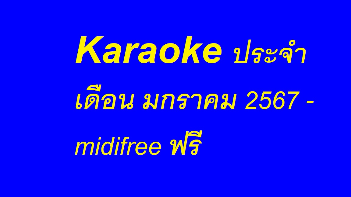 Midi-Extreme-Karaoke---2567---midifree-.jpeg
