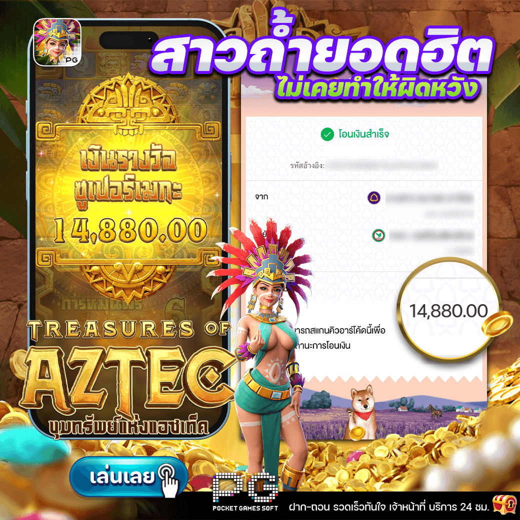 เว็บสล็อต PGSLOT เว็บตรง