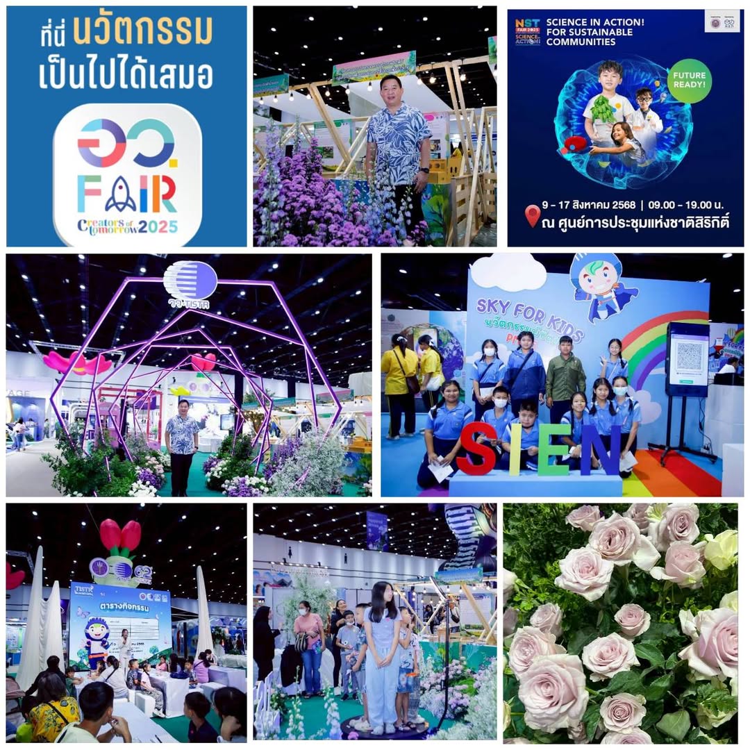 วว. ชวนเที่ยวงาน อว. แฟร์ 2025 และมหกรรมวิทยาศาสตร์ฯ 2568 “ด้วยพลังสร้างสรรค์ อววน. ยกระดับคุณภาพชีวิตและเศรษฐกิจอย่างยั