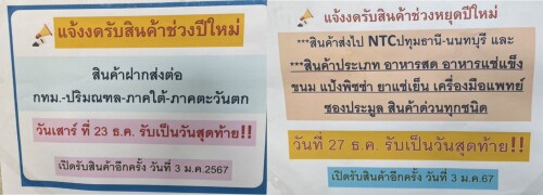 NTC.jpeg