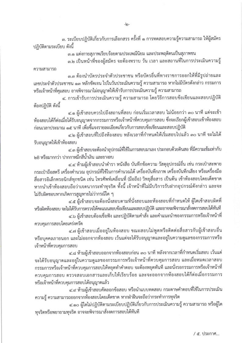 Name2 Page2 Image1